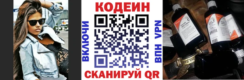 цена наркотик Мамоново Кодеин Purple Drank