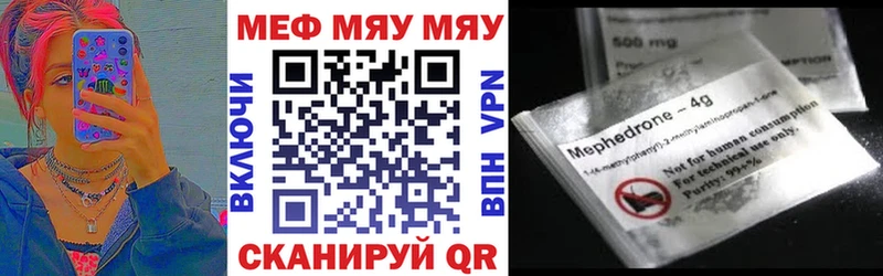 Меф мяу мяу  Мамоново 